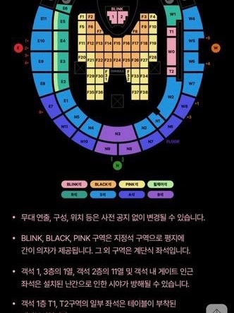 블랙핑크 고양 콘서트 티켓 2매 (연석)--0