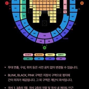 블랙핑크 고양 콘서트 티켓 2매 (연석)