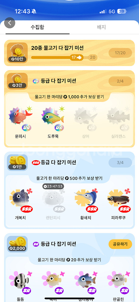틱톡라이트 낚시 상어 실러캔스 랜턴피시 매입--0
