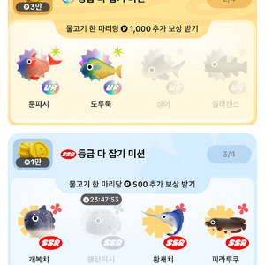 틱톡라이트 낚시 상어 실러캔스 랜턴피시 매입
