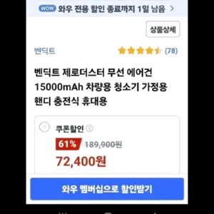 벤딕트 제로더스터 무선 에어건