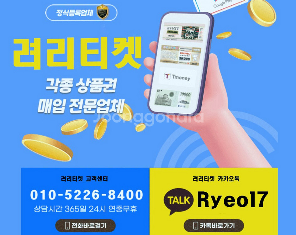 중나셀러회원 핸드폰 소액 결제 컨텐츠 정보 이용료--0
