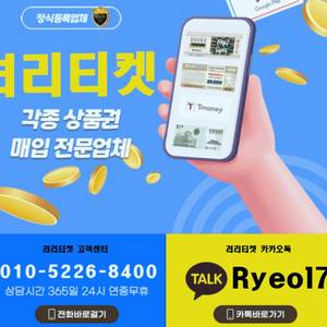 중나셀러회원 핸드폰 소액 결제 컨텐츠 정보 이용료