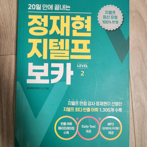 지텔프 보카 팝니다