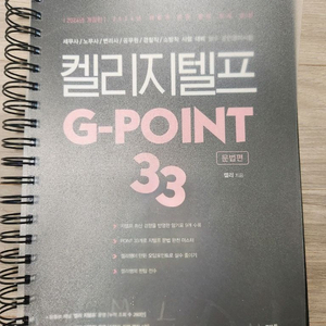켈리 지텔프분철 팝니다