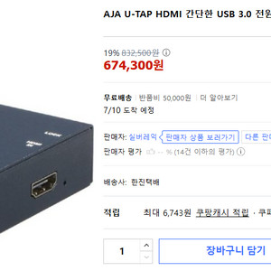 인터넷방송 AJA U-TAP HDMI 캡쳐 보드 장치