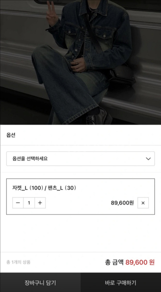 데님 자켓 & 와이드 팬츠 L 팝니다--1