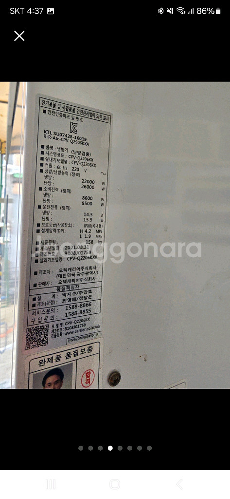 60인버터평냉난방기280만 010 2596 4181--2