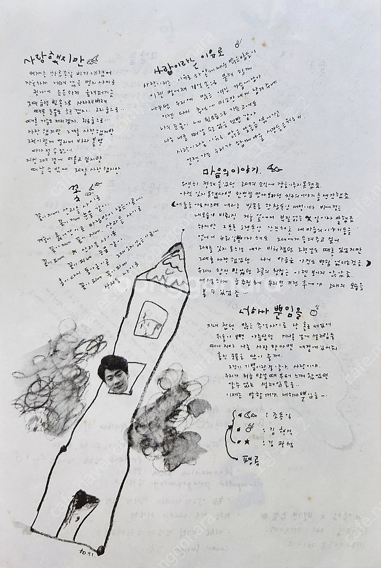 김광석 2집 lp (초판)--2