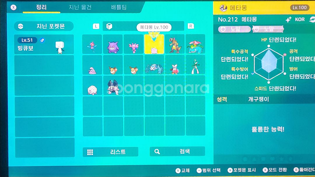 포켓몬 스칼렛/바이올렛 이로치 분양--0