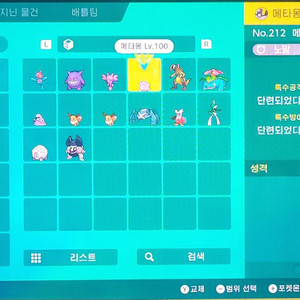 포켓몬 스칼렛/바이올렛 이로치 분양