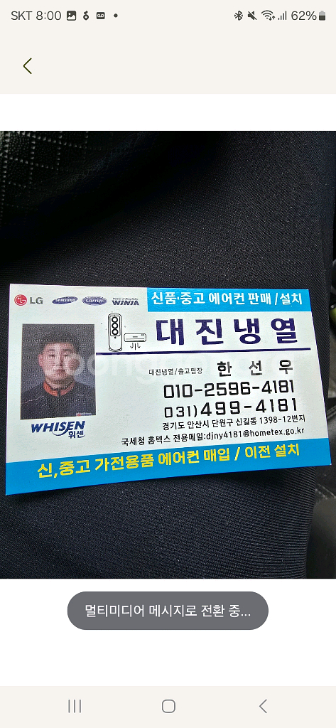 벽걸이냉난방기 10평 40만 각각 총2대--1
