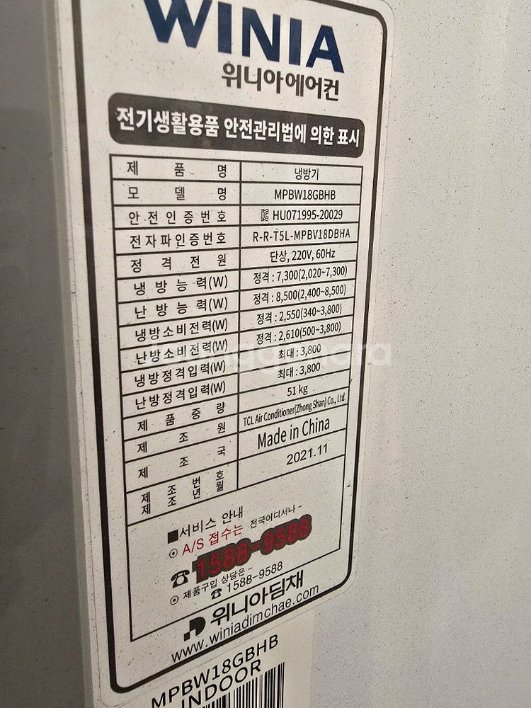 냉난방기18평 120만 010 2596 4181--1