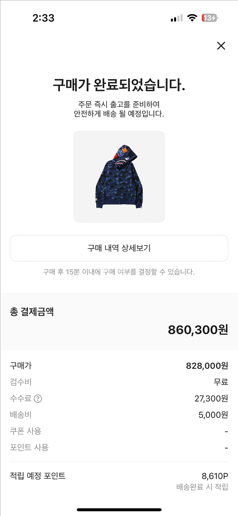 베이프 샤크후드 청계--3