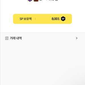 서든어택 8000sp 1800비율 싸게팝니다