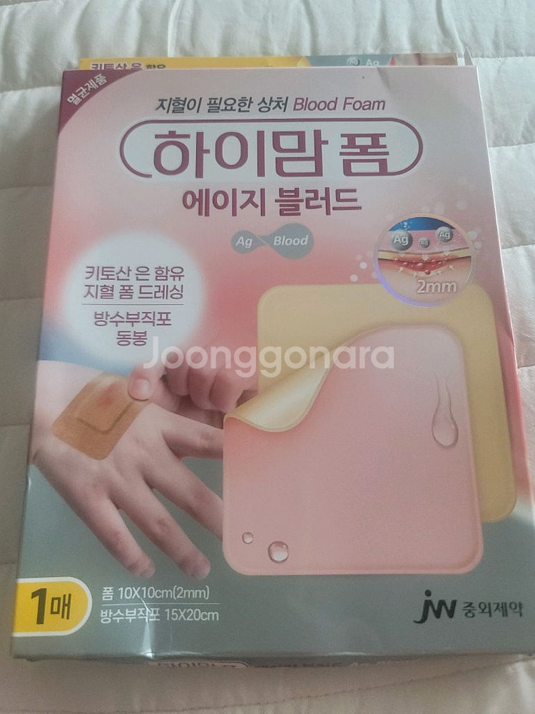 하이맘 폼 에이지 블러드,스킨가드 새상품--0
