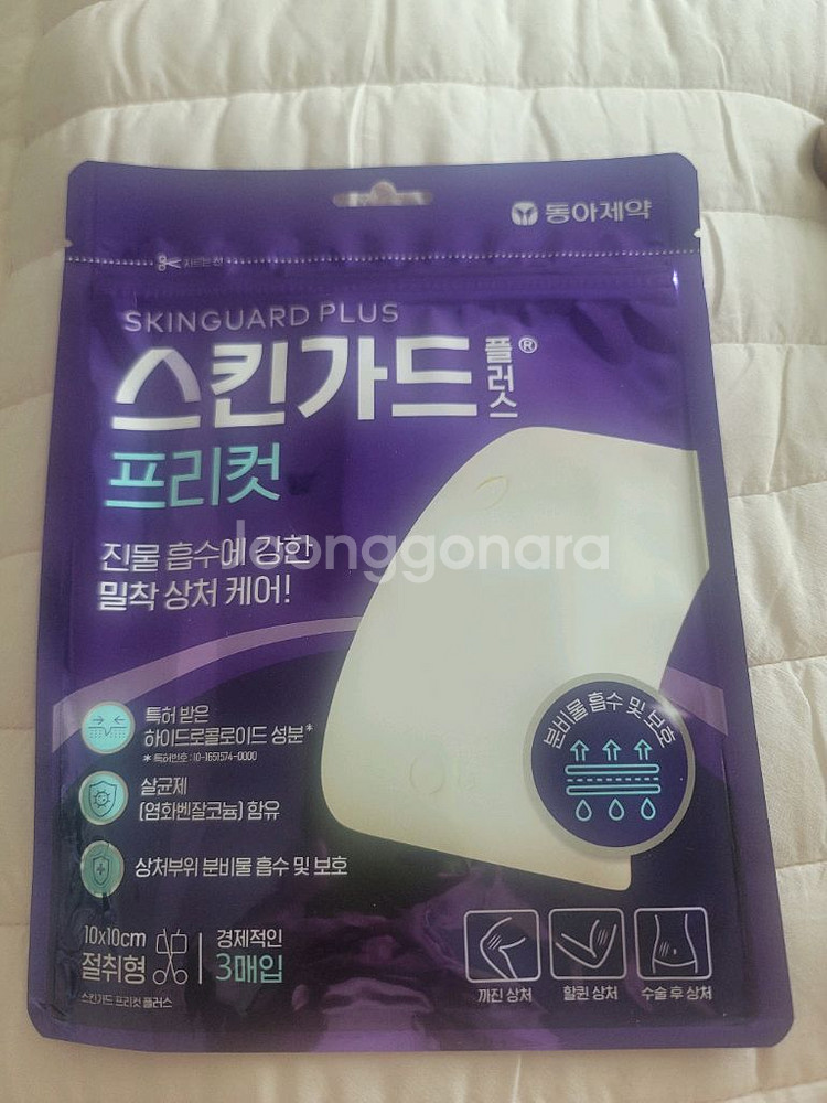 하이맘 폼 에이지 블러드,스킨가드 새상품--2