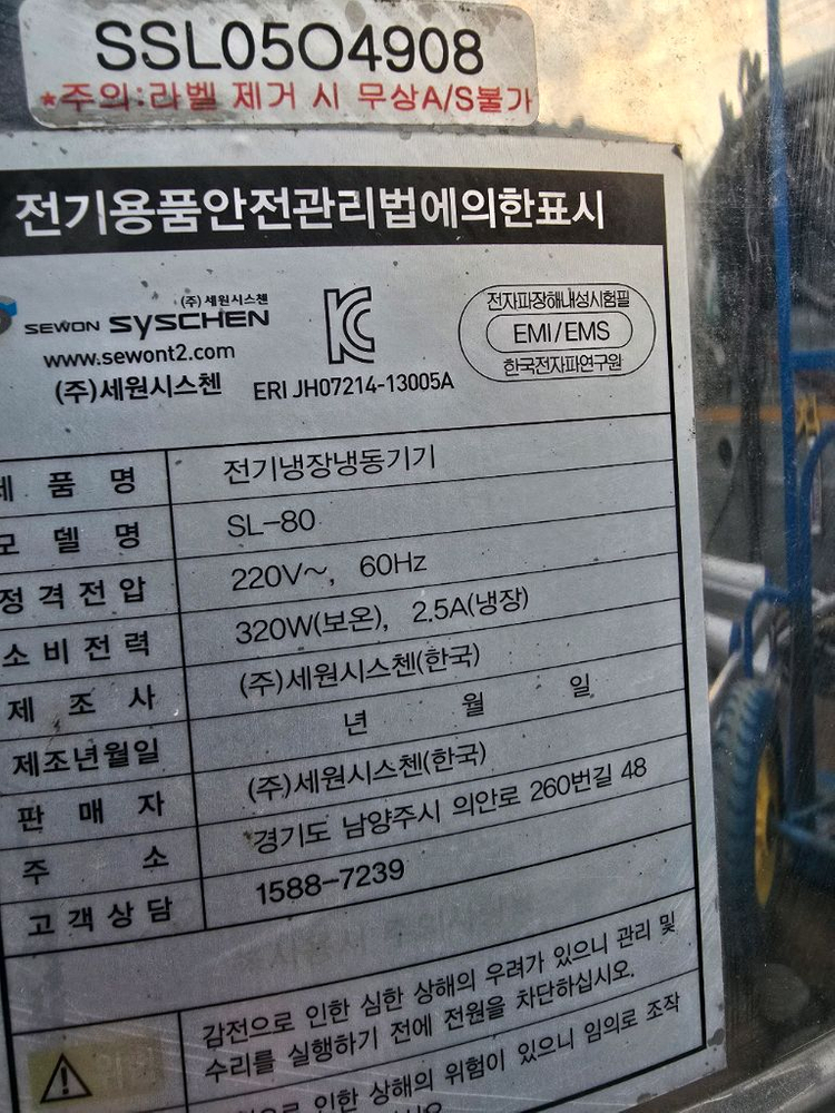 슬러시육수통냉동 80만 010 2596 4181 이미지