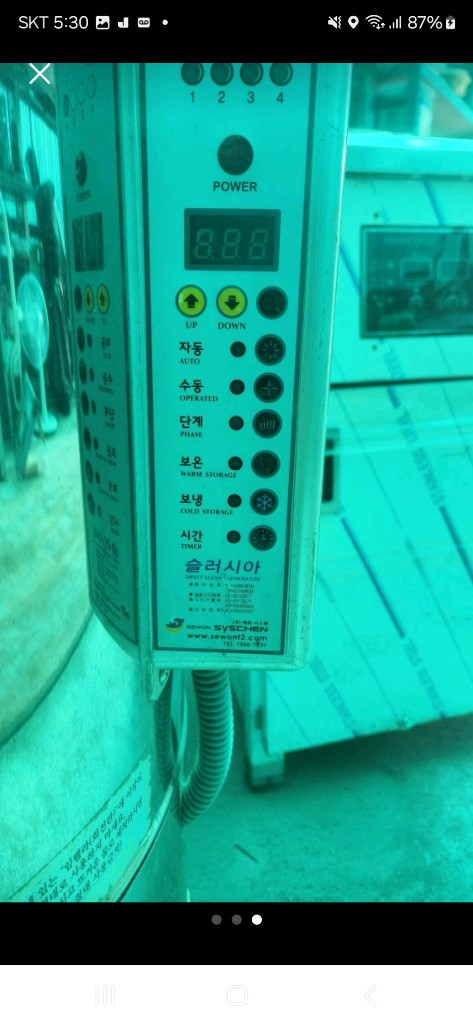 슬러시육수통냉동 80만 010 2596 4181 이미지