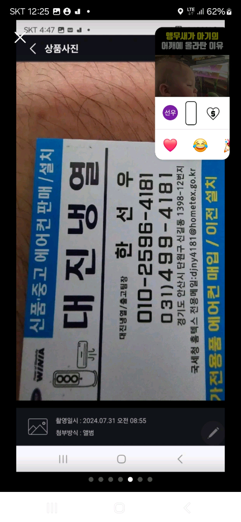 슬러시육수통냉동 80만 010 2596 4181 이미지