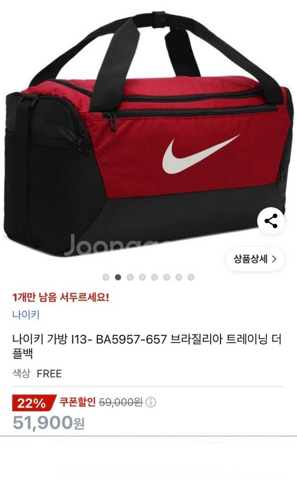 정품 나이키 큰 가방 브라질리아 트레이닝 더플백 택부착--2