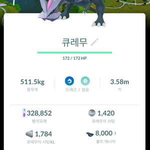 포켓몬고 대만 배경 이로치 전용기 큐레무