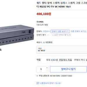 4K HDMI 16x1 멀티 뷰어 15만