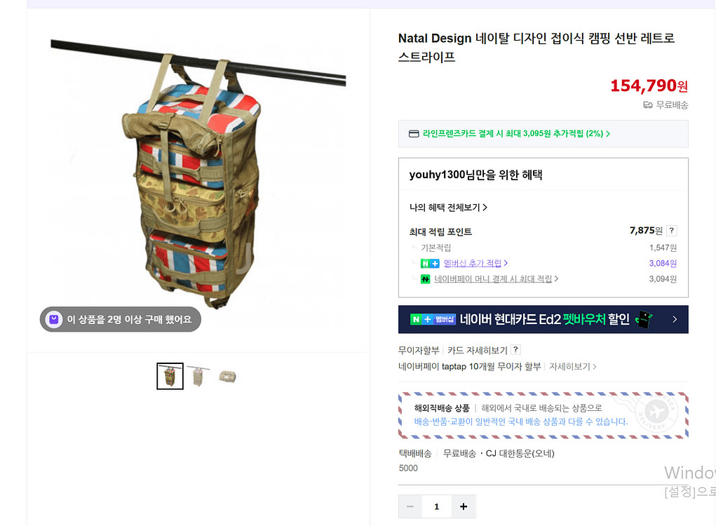 네이탈디자인 폴딩 캠핑 쉘프 레트로 스트라이프--0