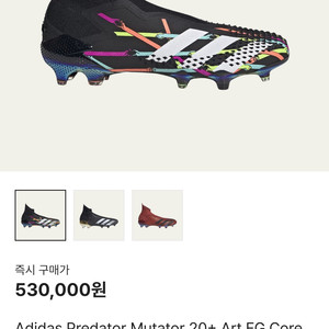 아디다스 프레데터 뮤테이터 포그바 축구화 팔아요