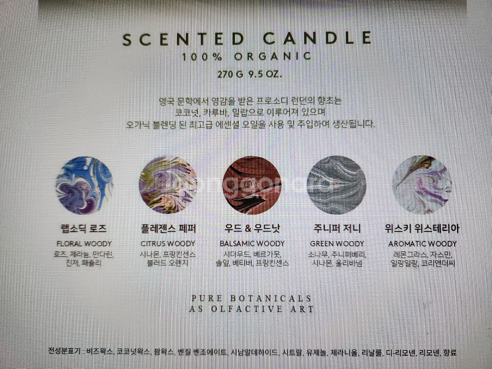 프로소디 런던 캔들270g (2개일괄)--5
