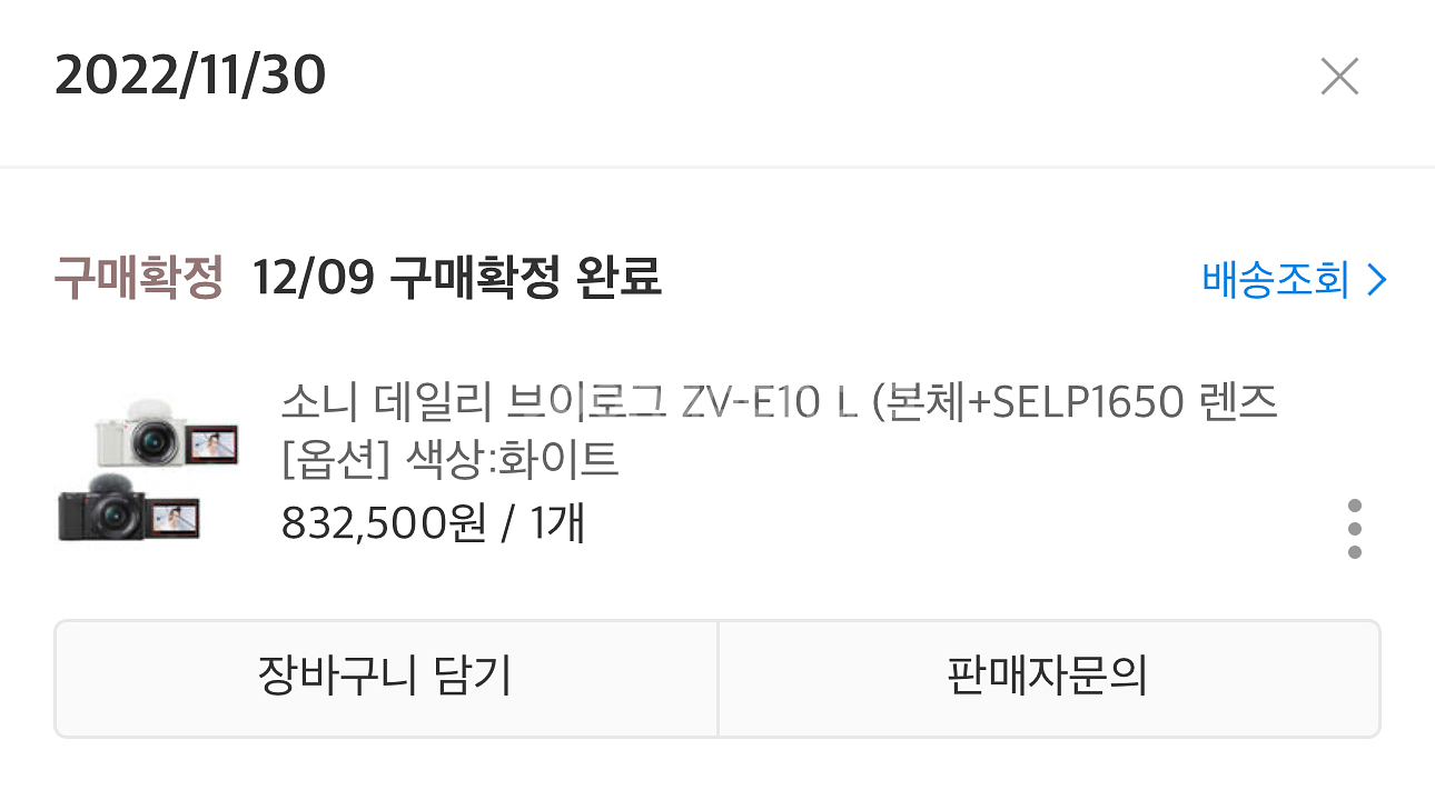 소니 zv-e10--1