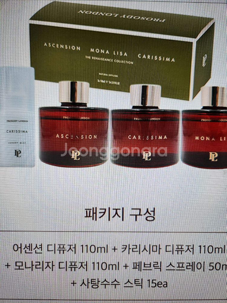 프로소디런던 디퓨저 3종 세트--0