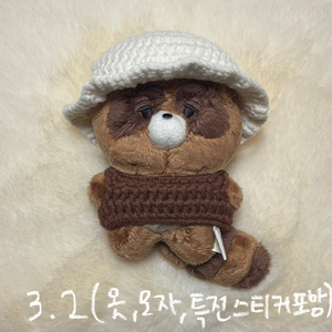 쪼구리 양도 더보이즈 선우 인형 쥬냥 마물쭈 달곰 주연