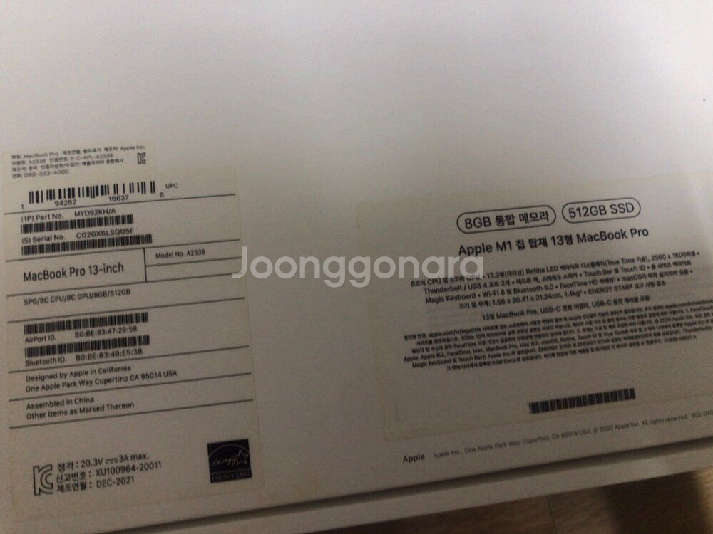 맥북프로 M1 13인치 풀박스 8GB 512GB스그색상--1