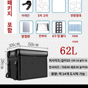 62리터 배달통 팝니다