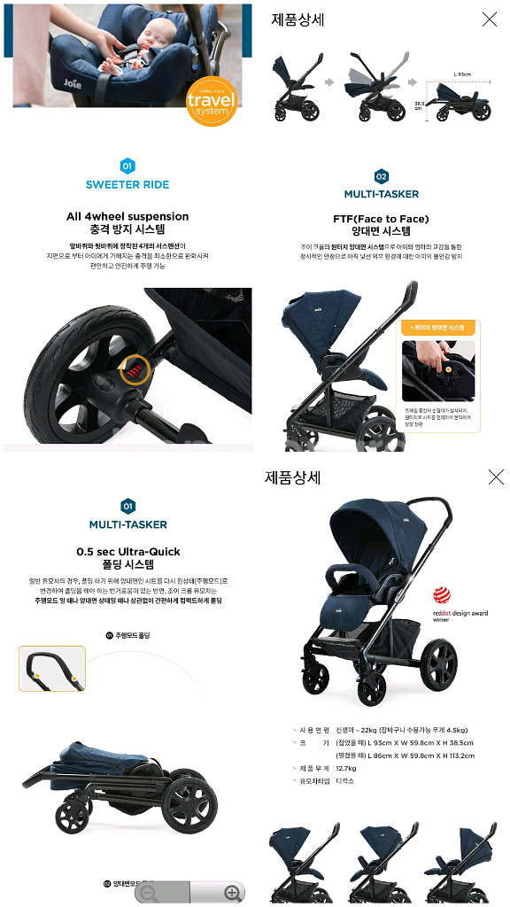 조이 디럭스 영국 유모차--8