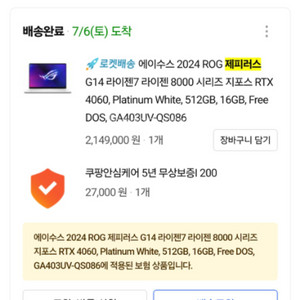 ASUS ROG 제피러스 G14