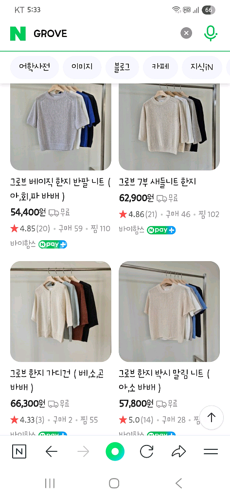 그로브 찰랑 고퀄 티셔츠--6