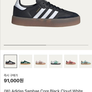 아디다스 삼배 코어블랙 클라우드 화이트 (JI1350)