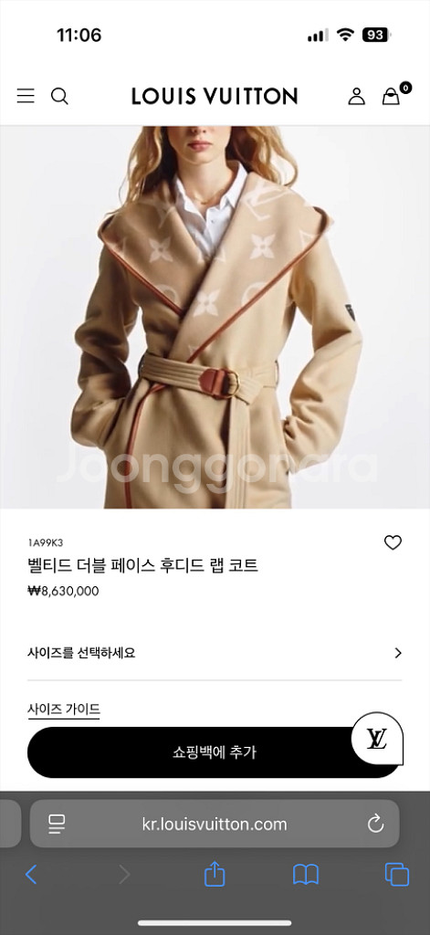 (명품옷) 루이비통 더블페이스 후드랩 코트갈색--0