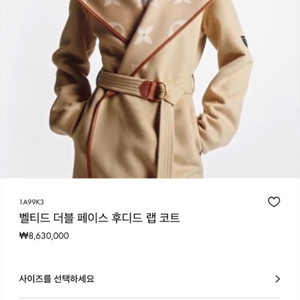 (명품옷) 루이비통 더블페이스 후드랩 코트갈색