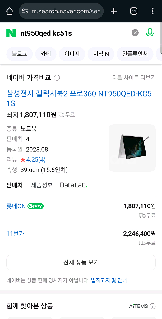 A급 새 액정) 갤럭시북2 노트북 터치 태블릿 투인원--7