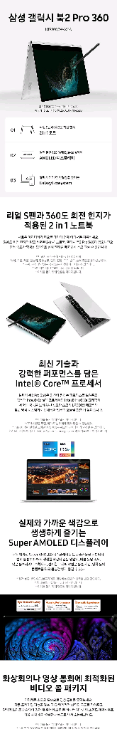 A급 새 액정) 갤럭시북2 노트북 터치 태블릿 투인원--5