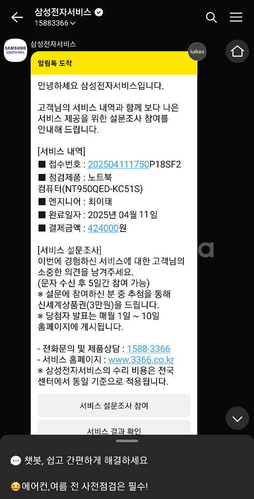 A급 새 액정) 갤럭시북2 노트북 터치 태블릿 투인원--8