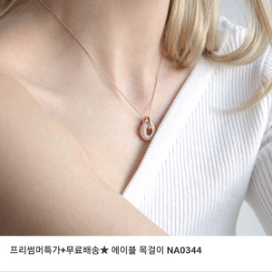 루브르파리 목걸이 ^^