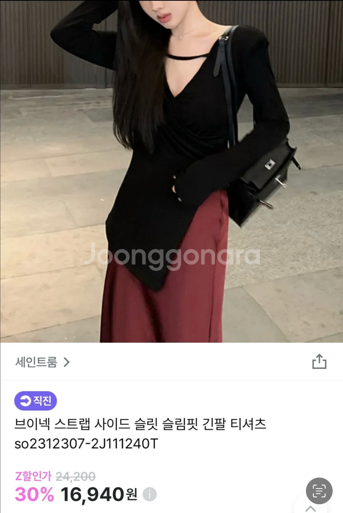 브이넥 스트랩 사이드 슬릿 슬림핏 긴팔 티셔츠--0