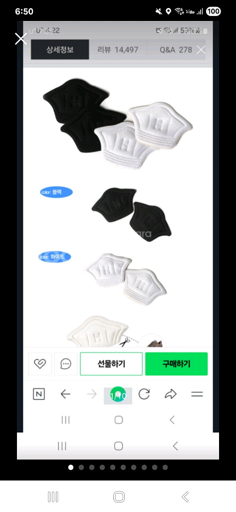 신발 뒤꿈치 패드 개당 700원 새거.--0