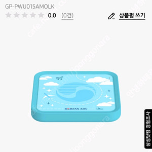 삼성15w 대한항공무선충전기 판매