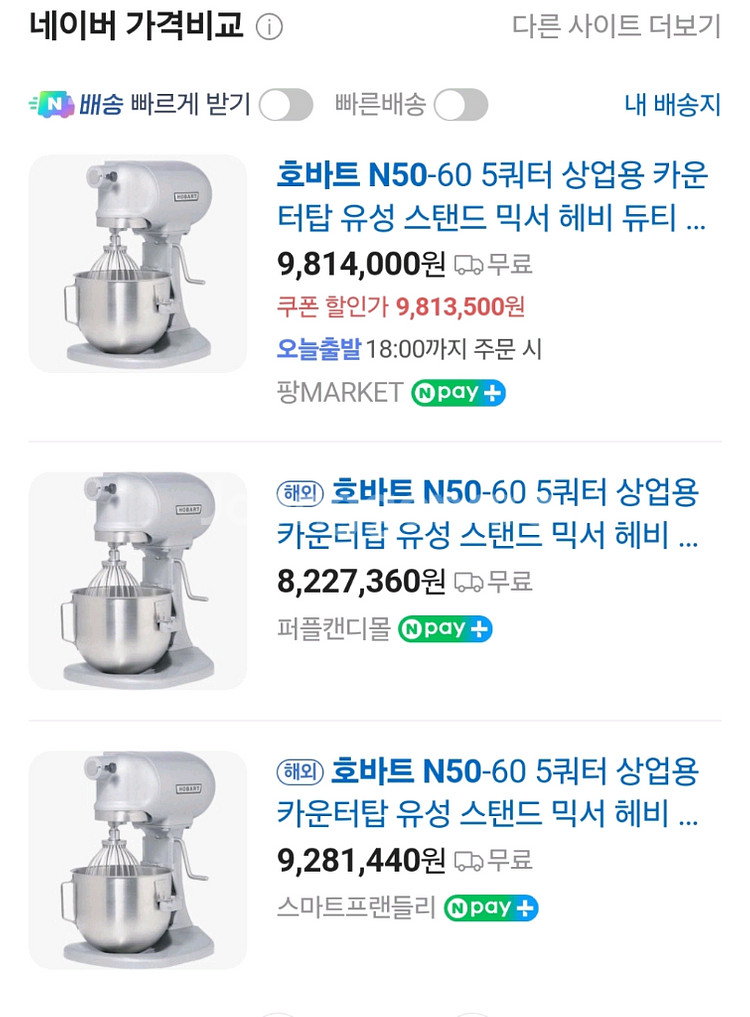 호바트 탁상형 믹싱기n50--0
