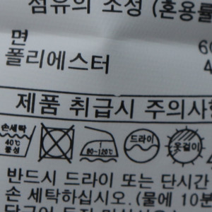 (XL) 레노마 반팔셔츠 남방 오염 스트라이프
